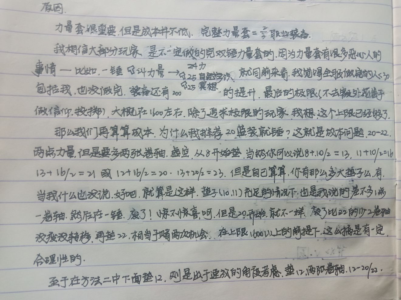 《伊洛纳elona》战士野蛮人装备