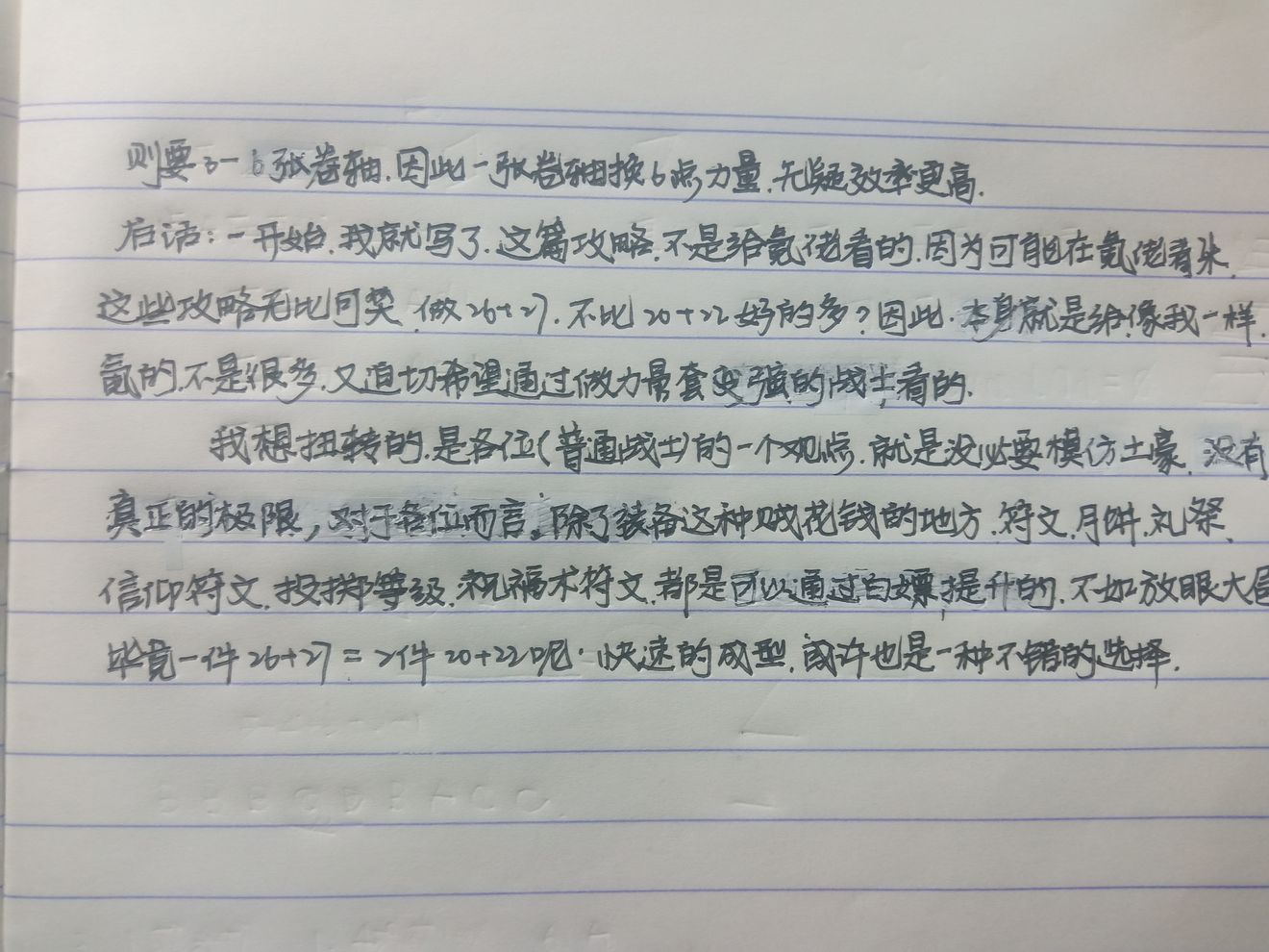《伊洛纳elona》战士野蛮人装备 《伊洛纳elona》战士野蛮人装备