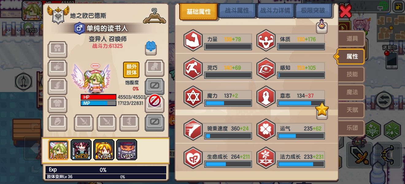 《伊洛纳elona》灵体化成长研究结果公布 《伊洛纳elona》灵体化成长研究结果公布