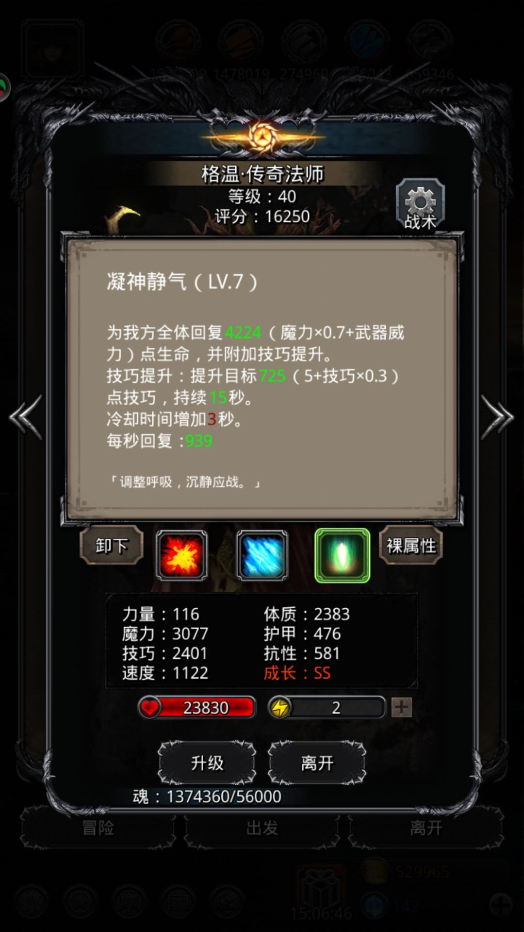 《地下城堡2》裂隙70,最低达标属性及最佳配置 《地下城堡2》裂隙70,最低达标属性及最佳配置