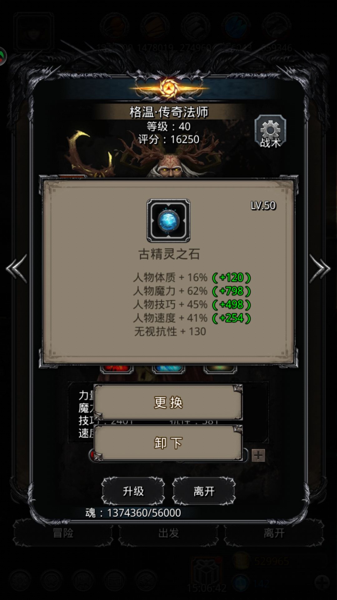 《地下城堡2》裂隙70,最低达标属性及最佳配置 《地下城堡2》裂隙70,最低达标属性及最佳配置