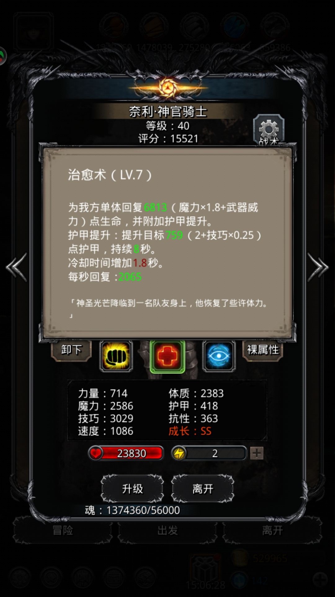 《地下城堡2》裂隙70,最低达标属性及最佳配置 《地下城堡2》裂隙70,最低达标属性及最佳配置