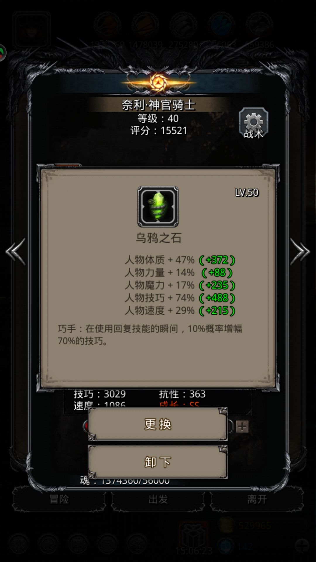《地下城堡2》裂隙70,最低达标属性及最佳配置 《地下城堡2》裂隙70,最低达标属性及最佳配置