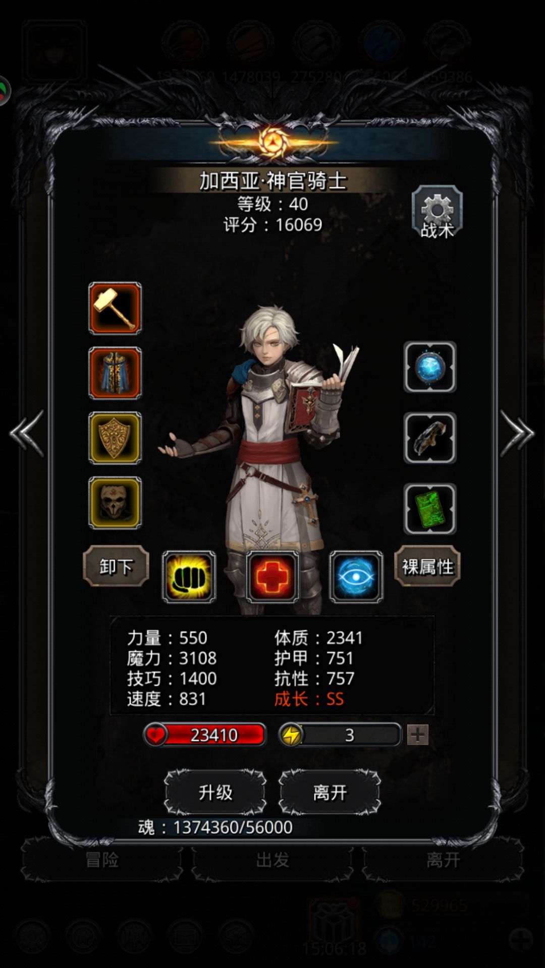 《地下城堡2》裂隙70,最低达标属性及最佳配置 《地下城堡2》裂隙70,最低达标属性及最佳配置