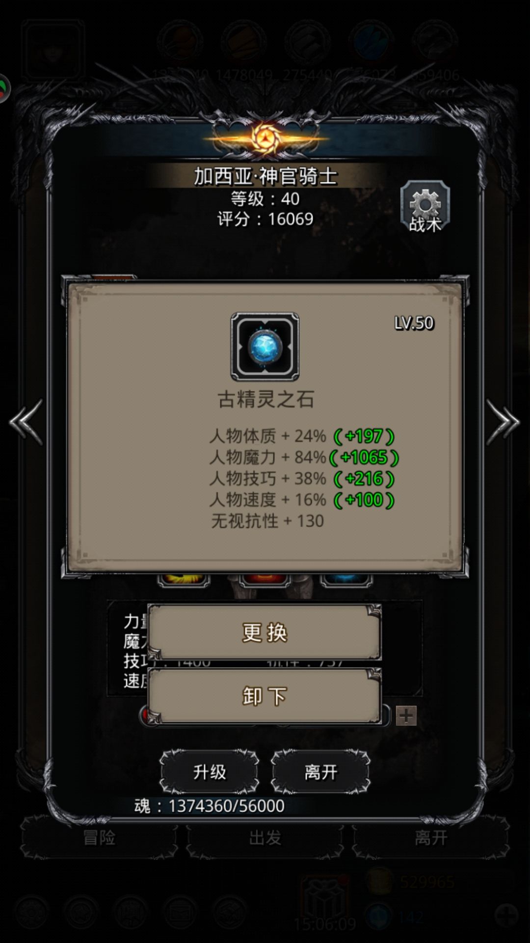 《地下城堡2》裂隙70,最低达标属性及最佳配置 《地下城堡2》裂隙70,最低达标属性及最佳配置