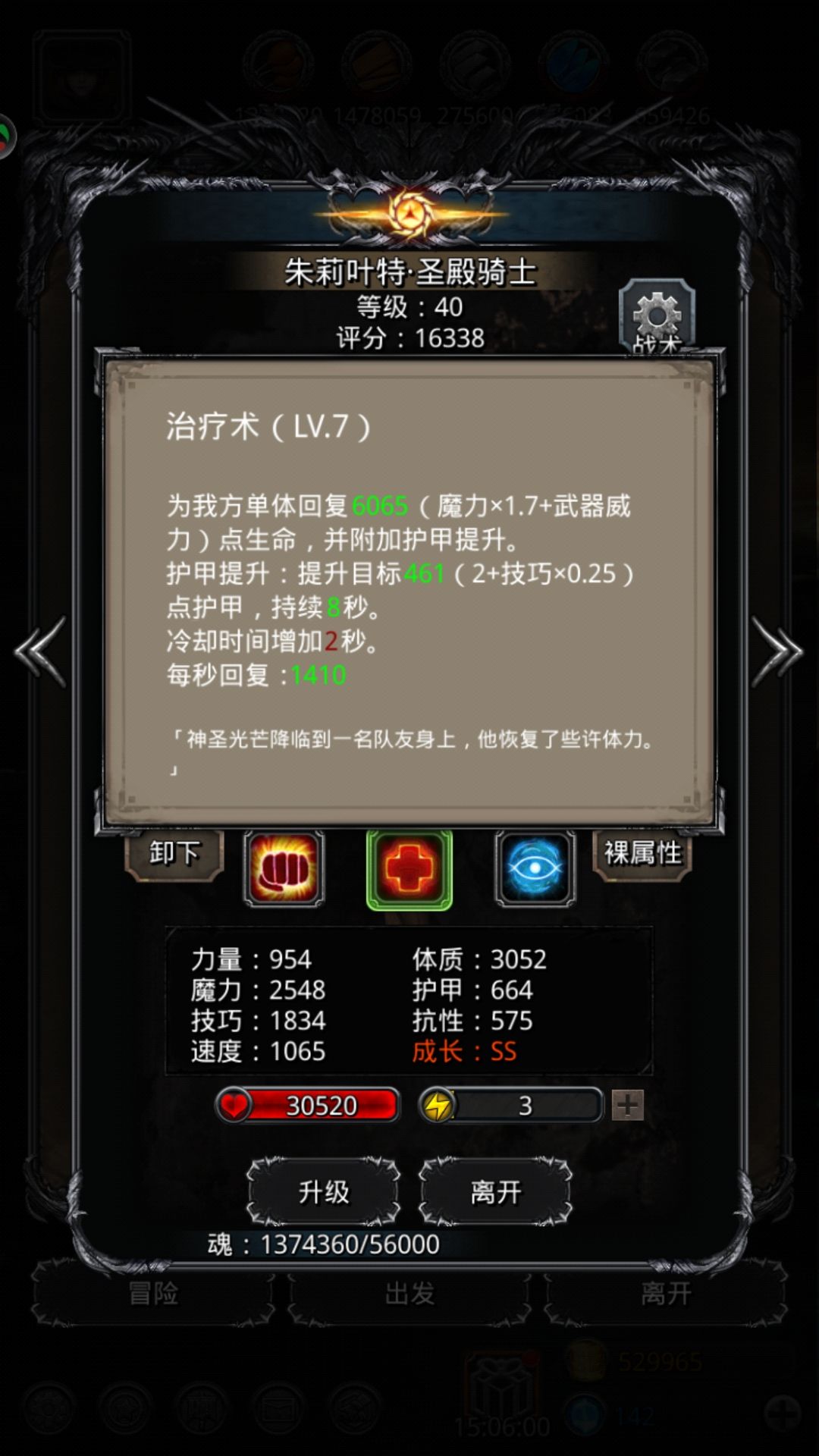 《地下城堡2》裂隙70,最低达标属性及最佳配置 《地下城堡2》裂隙70,最低达标属性及最佳配置