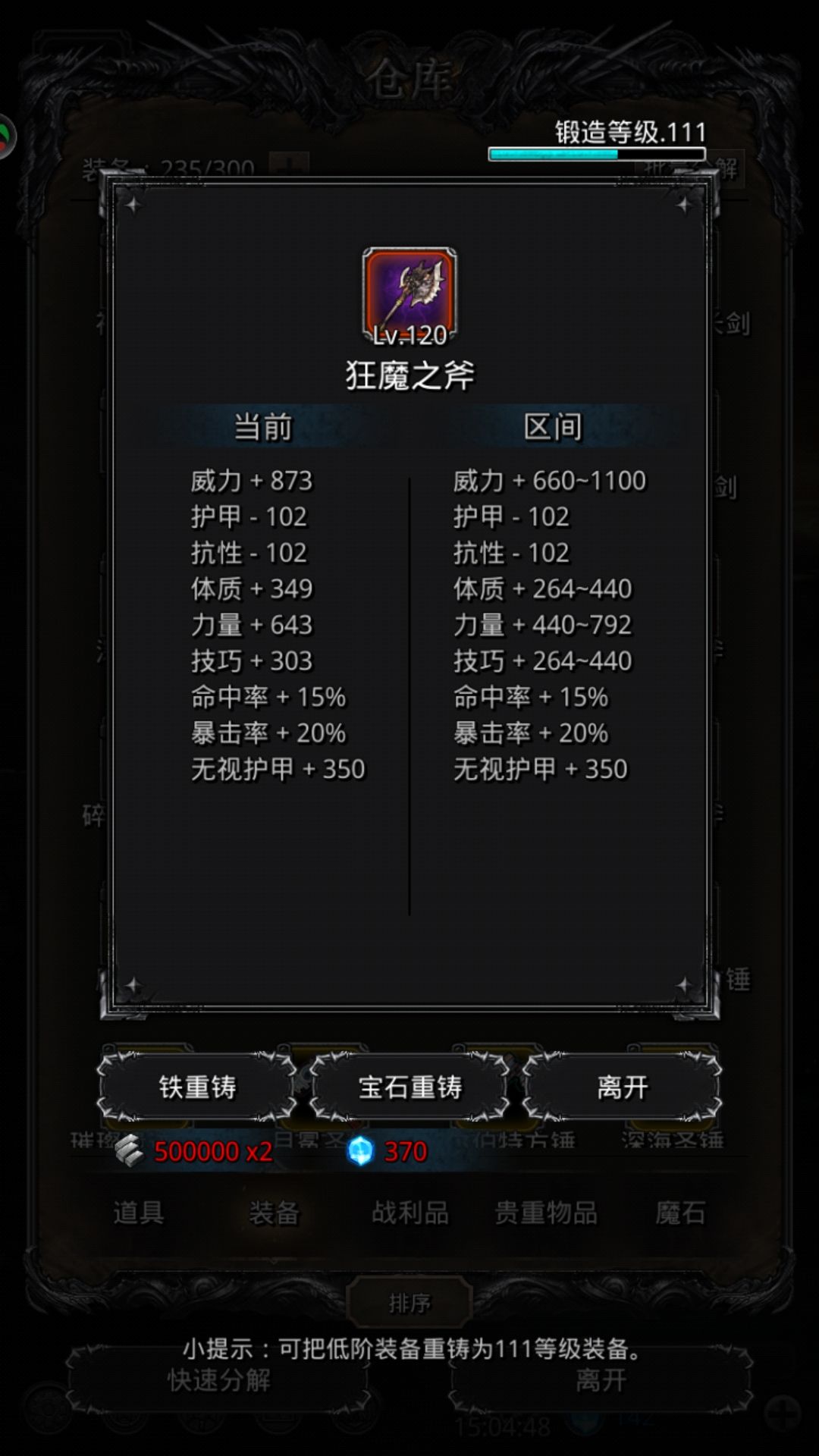 《地下城堡2》裂隙70,最低达标属性及最佳配置 《地下城堡2》裂隙70,最低达标属性及最佳配置