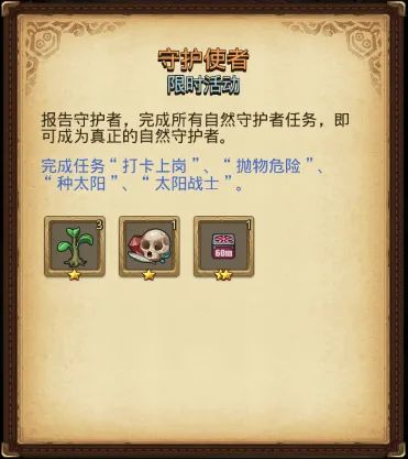《不思议迷宫》定向越野 | 简单又多礼的植树节活动来了！