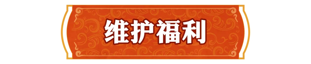 《问道》全新探案、限时女娲石宝箱，海量新内容重磅上线！还有福利领哦~