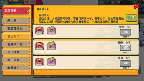 《伊洛纳elona》春分版本正式来袭，种植活动全新上线