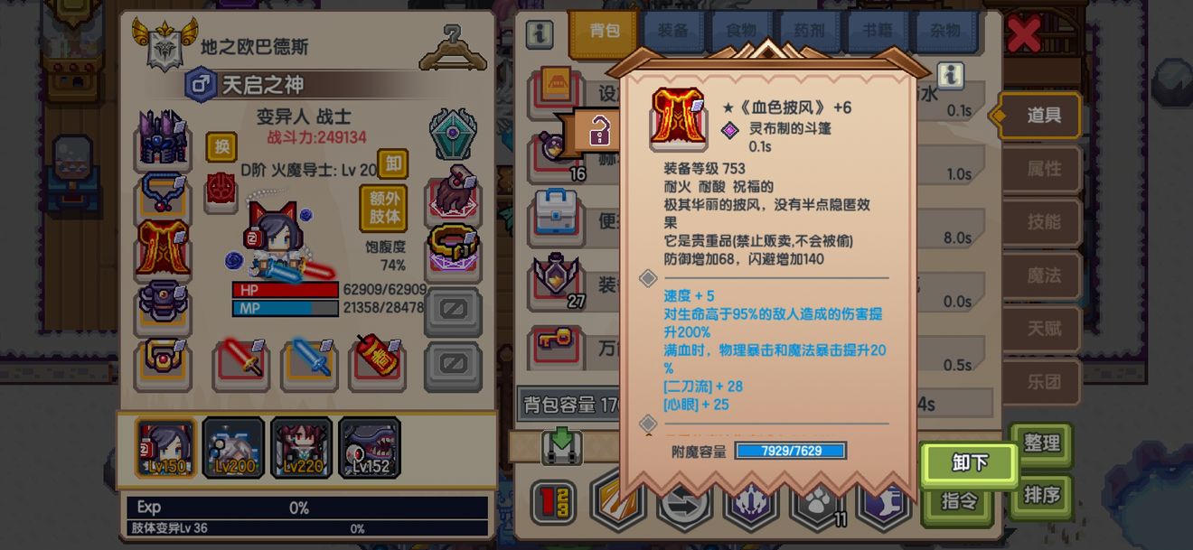 《伊洛纳elona》双刀流战士的错误打法思路（2）