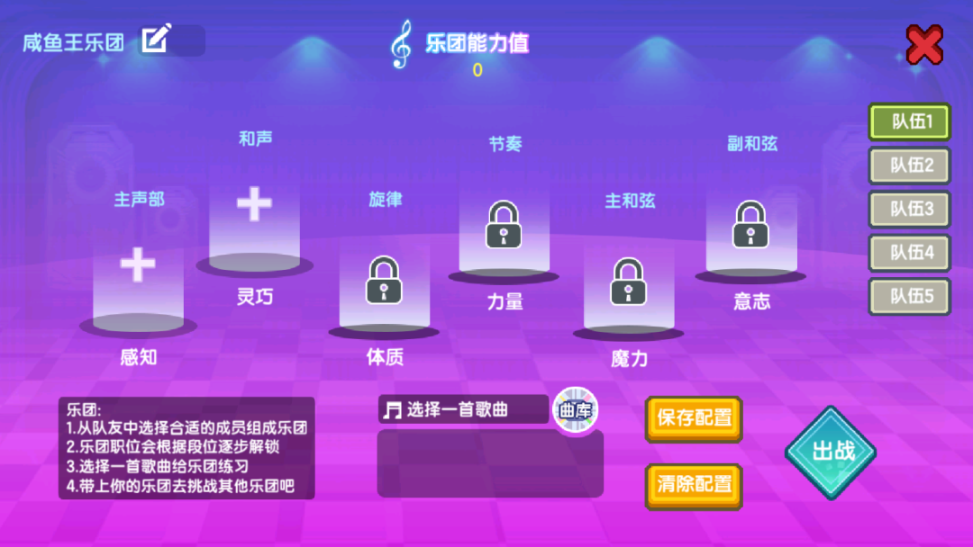 《伊洛纳elona》伊洛纳地理|春暖花开,一起踏上巅峰乐团之旅 《伊洛纳elona》伊洛纳地理|春暖花开,一起踏上巅峰乐团之旅