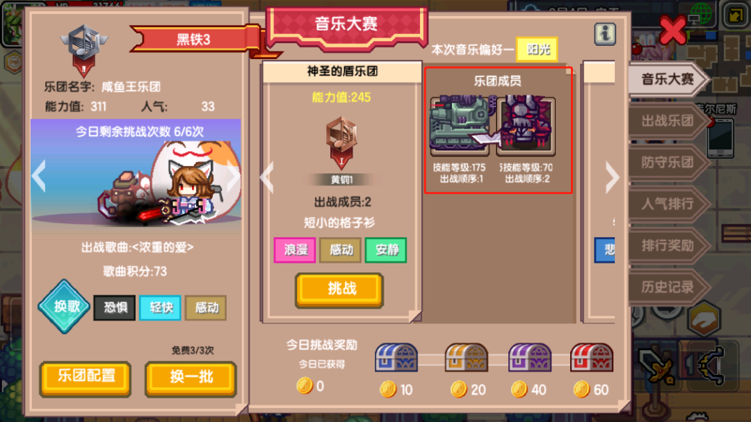 《伊洛纳elona》伊洛纳地理|春暖花开,一起踏上巅峰乐团之旅 《伊洛纳elona》伊洛纳地理|春暖花开,一起踏上巅峰乐团之旅