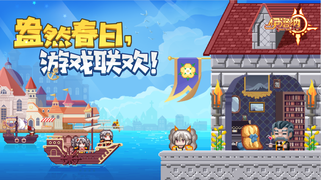 《伊洛纳elona》伊洛纳地理｜春暖花开，一起踏上巅峰乐团之旅