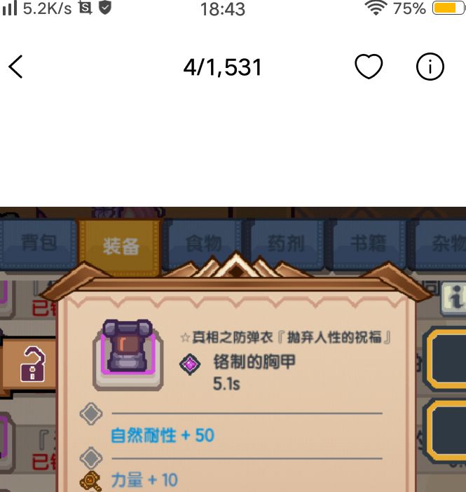 《伊洛纳elona》超级简单入门改造装备攻略