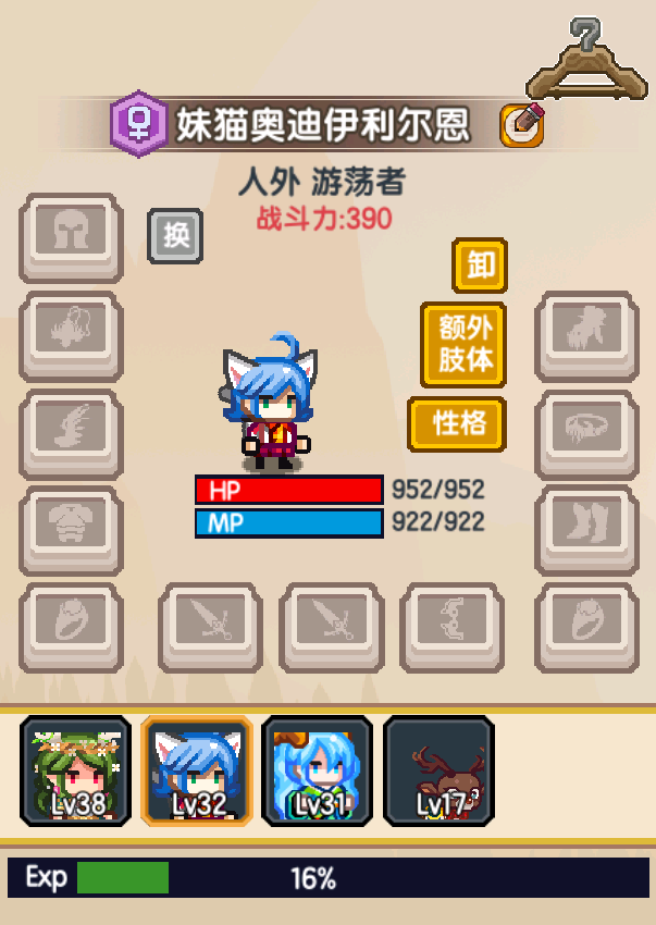 《伊洛纳elona》萌新特刊｜萌喵来袭，伙伴妹猫养成日志！