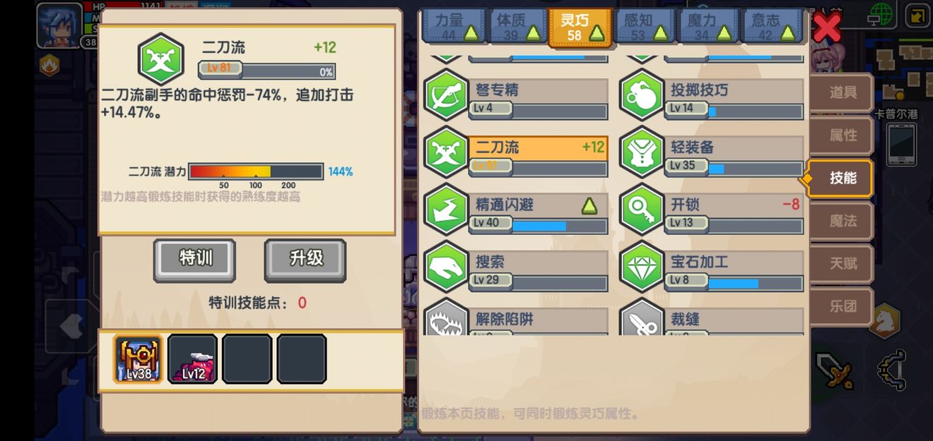 《伊洛纳elona》【流派+转职】萌新变强思路 《伊洛纳elona》【流派+转职】萌新变强思路