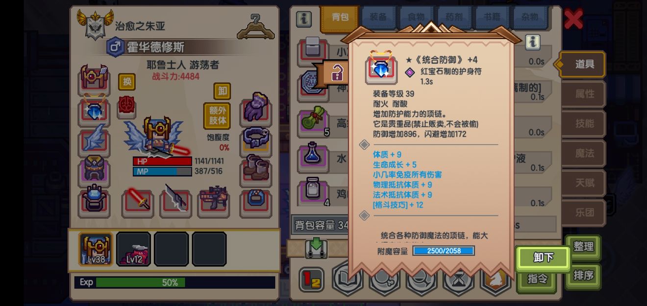 《伊洛纳elona》【流派+转职】萌新变强思路 《伊洛纳elona》【流派+转职】萌新变强思路