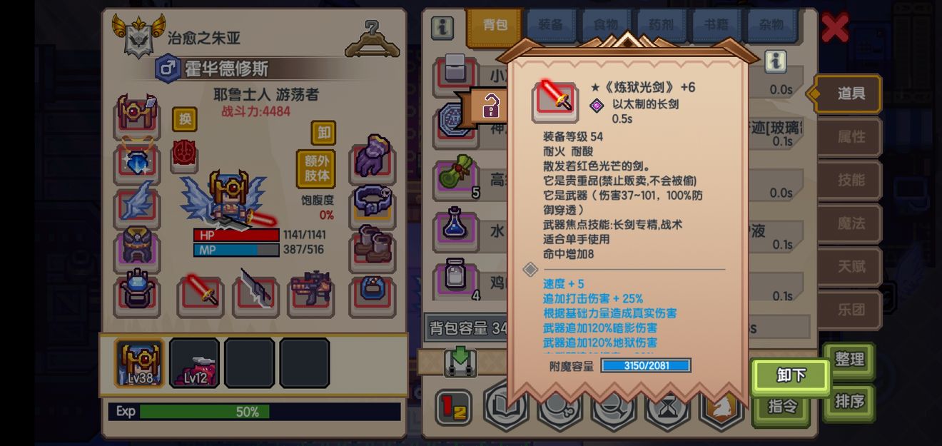 《伊洛纳elona》【流派+转职】萌新变强思路 《伊洛纳elona》【流派+转职】萌新变强思路