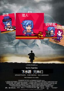 《伊洛纳elona》【第一届“蟠桃大会”】《拯救大兵猎人》——猎人二转大征集活动