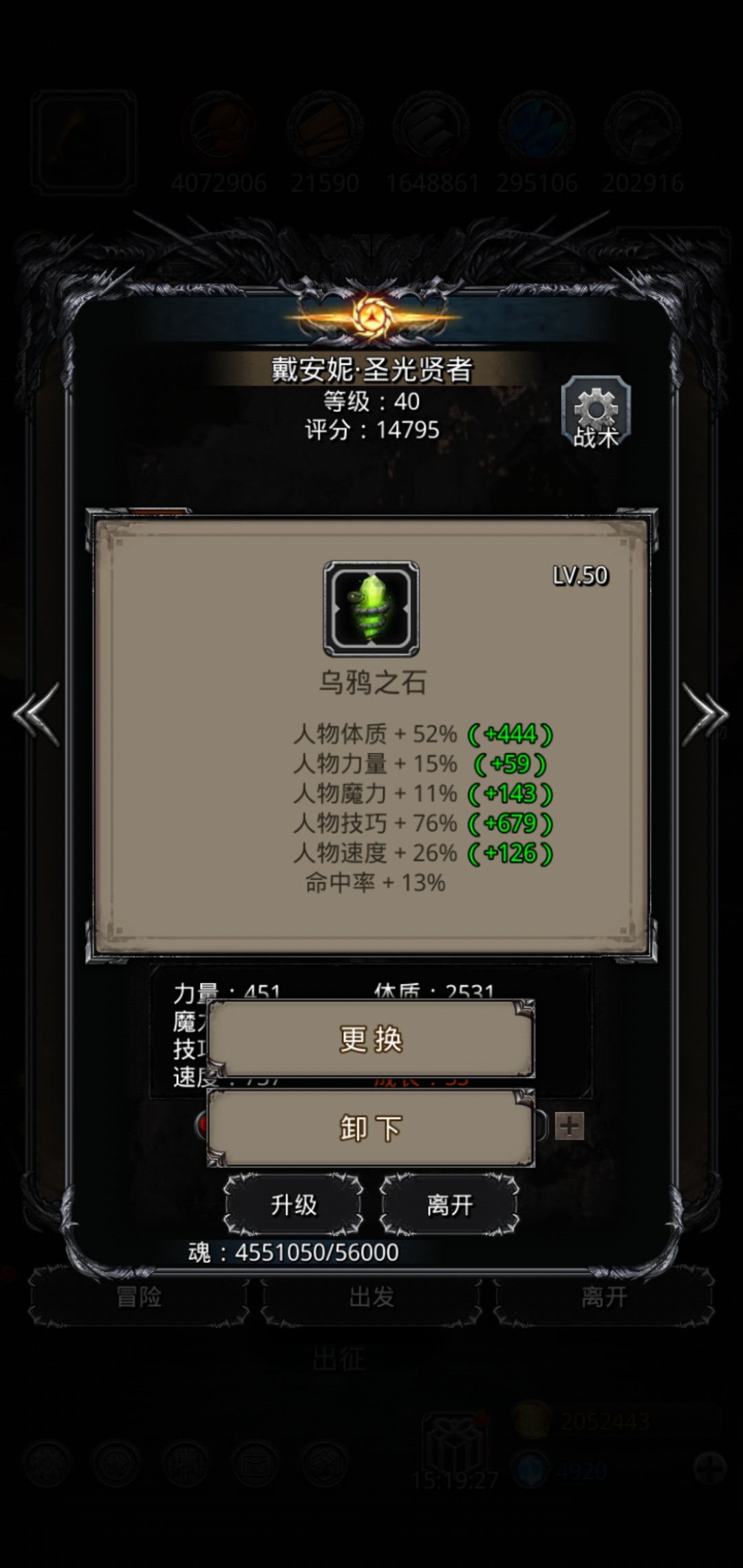《地下城堡2》裂隙67影兽高配圣龙打法