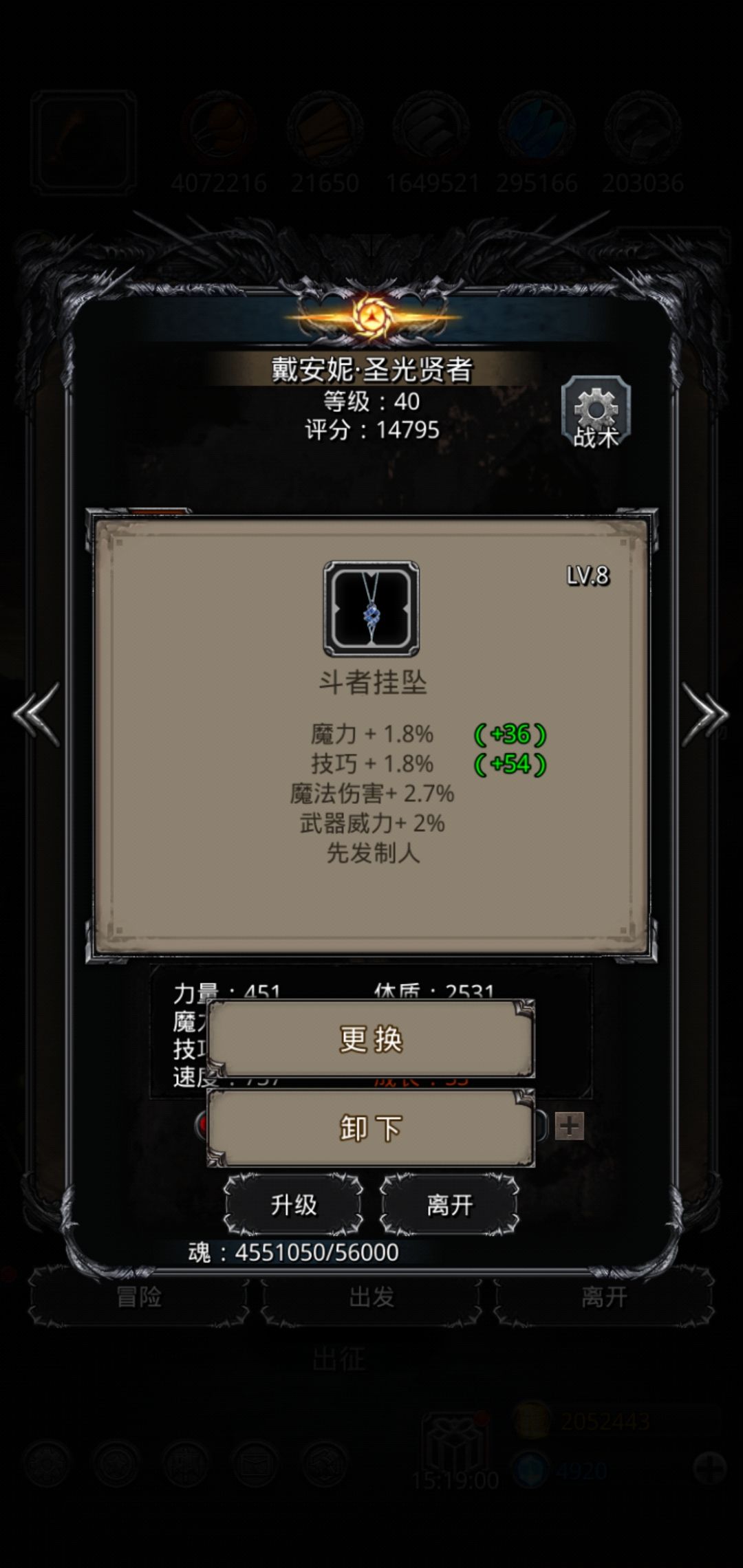 《地下城堡2》裂隙67影兽高配圣龙打法