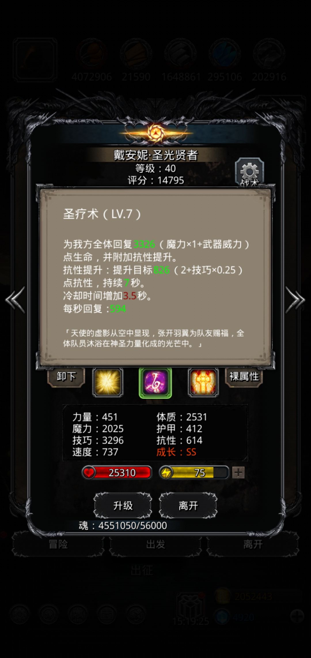 《地下城堡2》裂隙67影兽高配圣龙打法