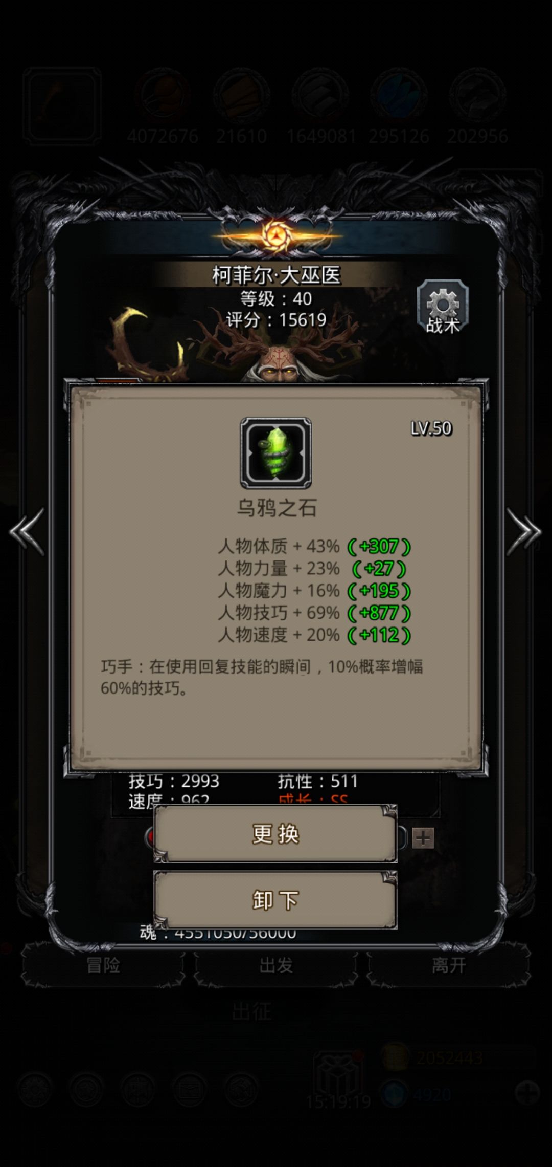 《地下城堡2》裂隙67影兽高配圣龙打法