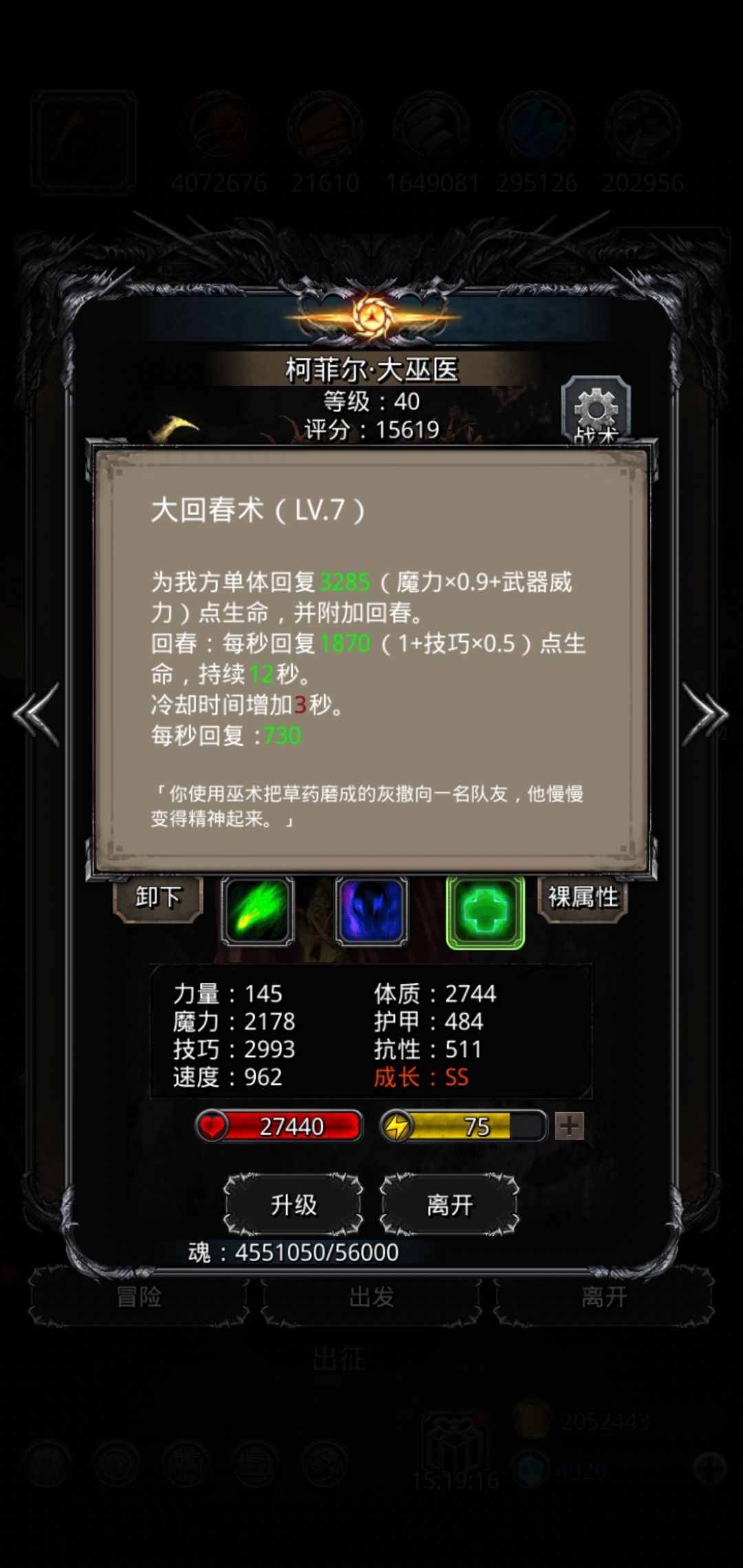 《地下城堡2》裂隙67影兽高配圣龙打法 《地下城堡2》裂隙67影兽高配圣龙打法