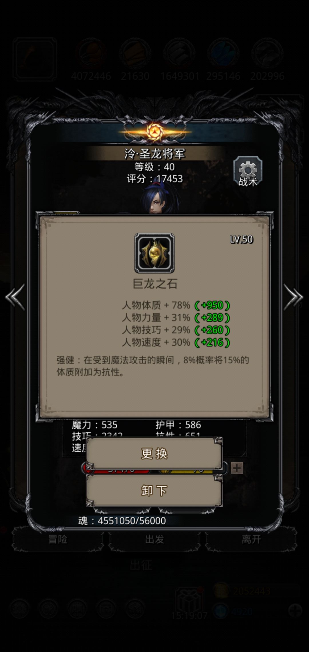 《地下城堡2》裂隙67影兽高配圣龙打法