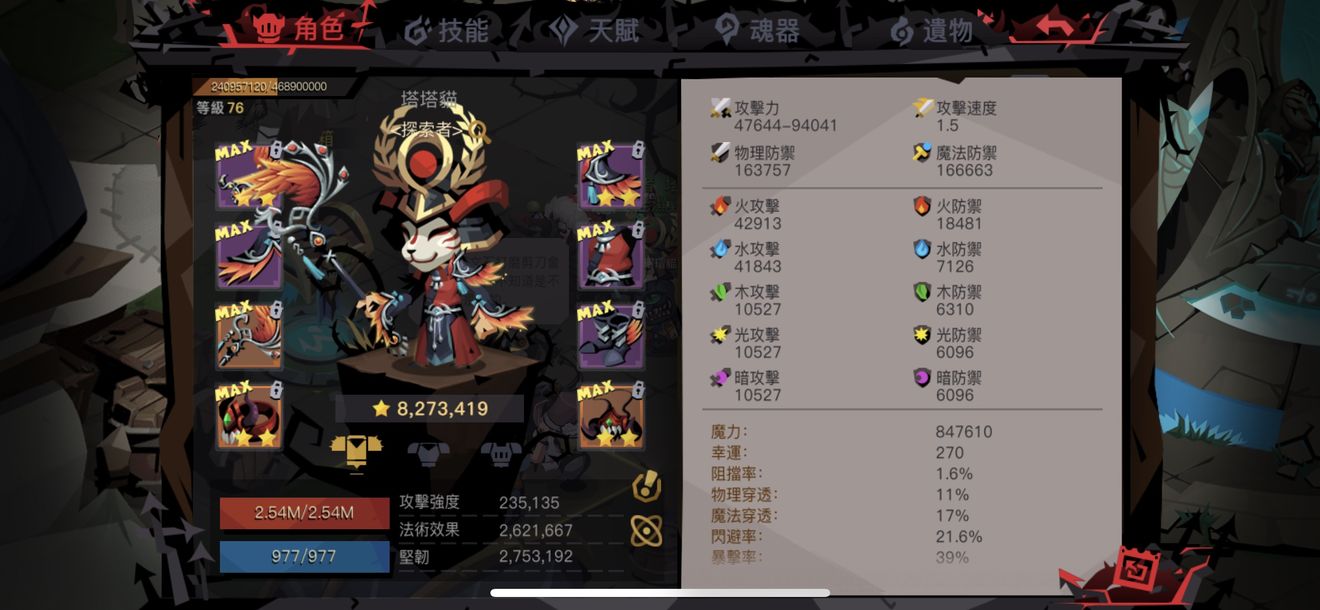 《贪婪洞窟2》喵刀诀~深红炼狱-火(精英)法师战魂冰弹75紫套单刷攻略(下)~仅参考