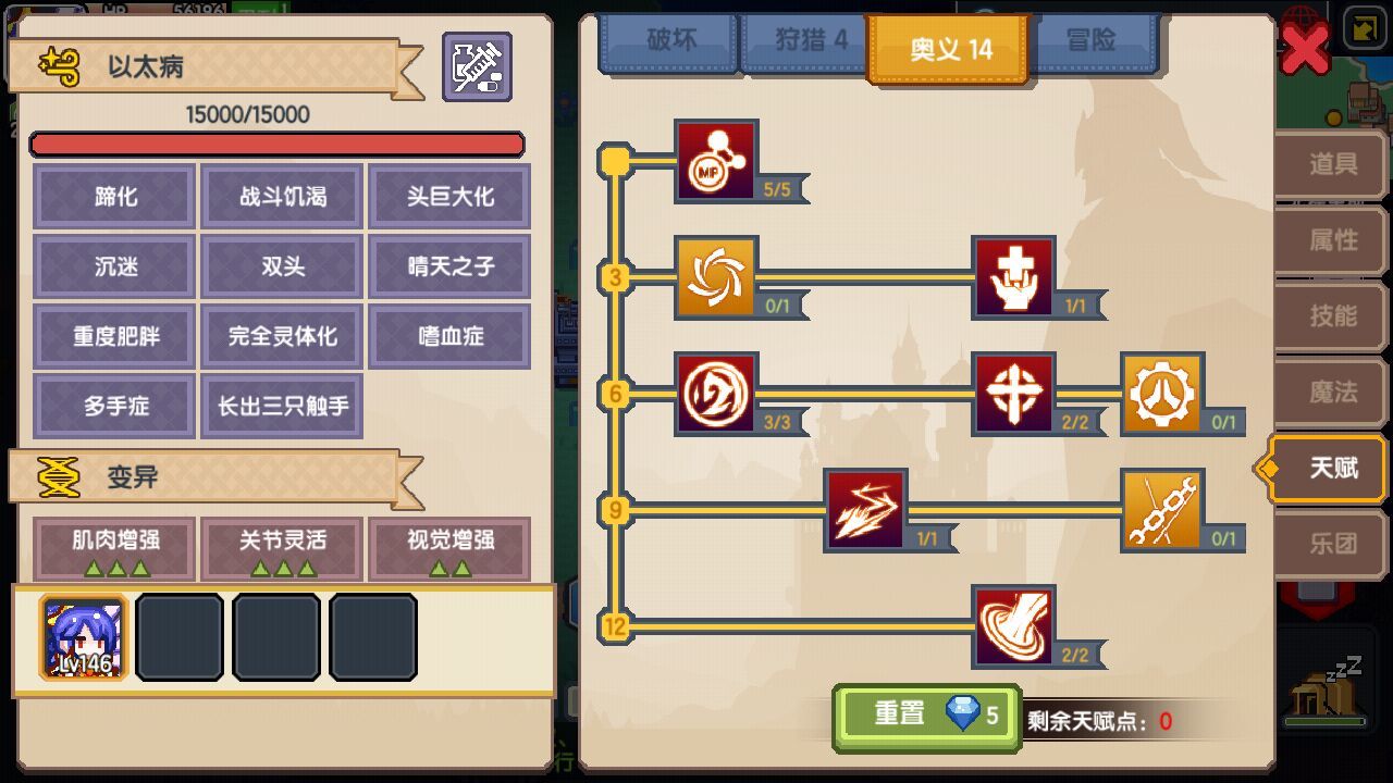 《伊洛纳elona》法师新人入门(给新人简单科普) 《伊洛纳elona》法师新人入门(给新人简单科普)