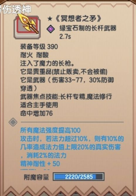 《伊洛纳elona》法师新人入门(给新人简单科普) 《伊洛纳elona》法师新人入门(给新人简单科普)