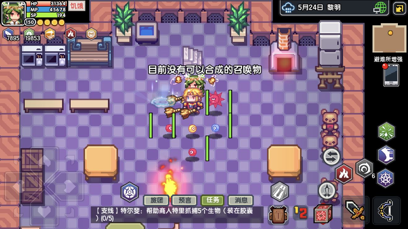 《伊洛纳elona》关于宠物召唤火精灵 《伊洛纳elona》关于宠物召唤火精灵