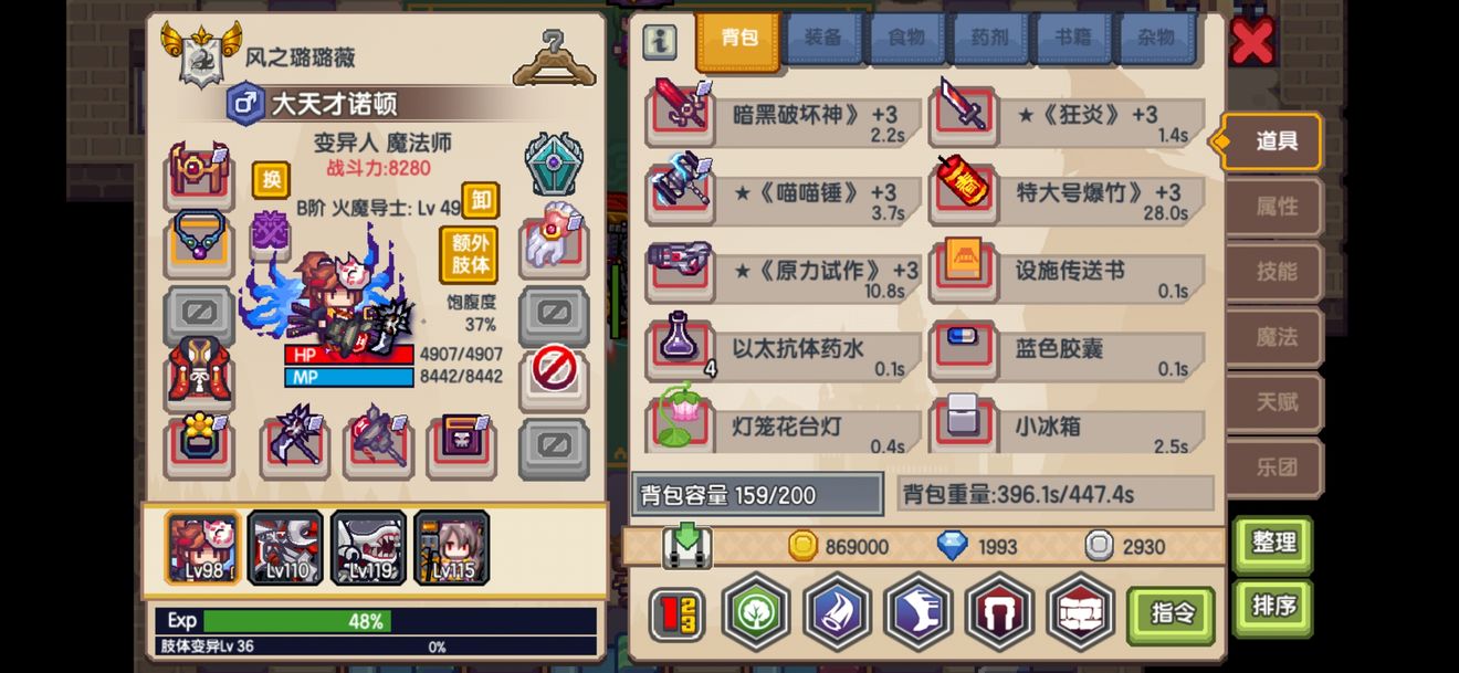 《伊洛纳elona》98级8280战力巧过1100层