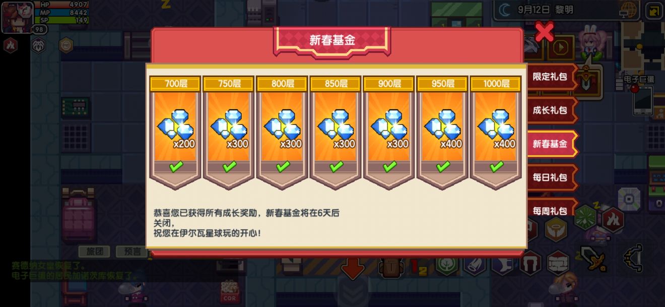 《伊洛纳elona》98级8280战力巧过1100层