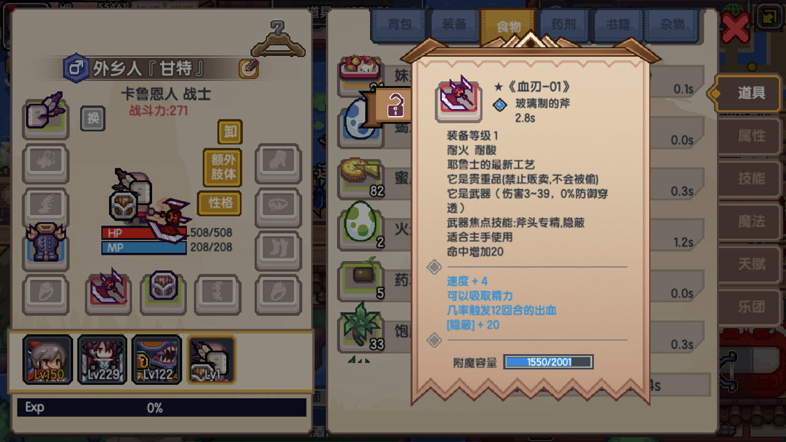 《伊洛纳elona》猎人攻略-新手向-长期更新（想水上8级的我决定写攻略）