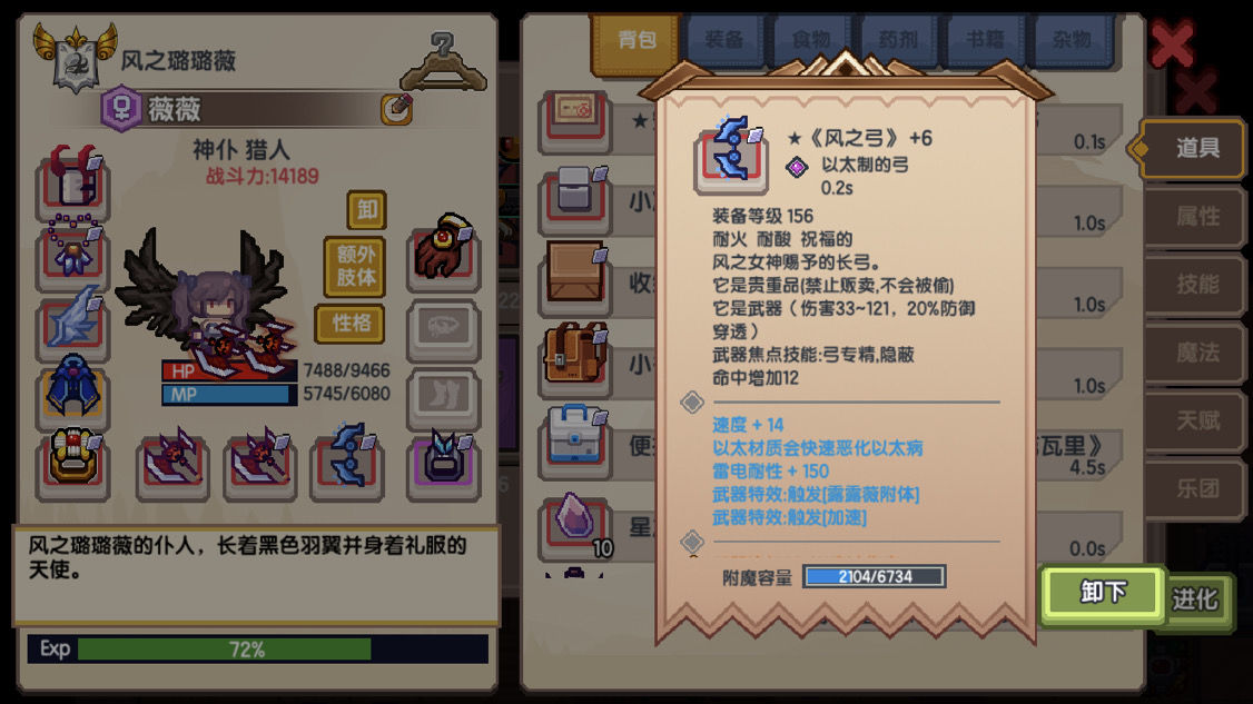 《伊洛纳elona》猎人攻略-新手向-长期更新（想水上8级的我决定写攻略）