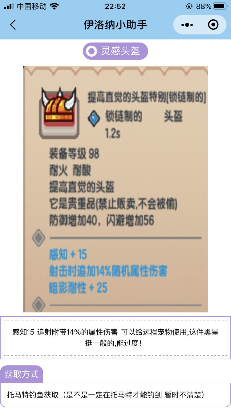 《伊洛纳elona》猎人攻略-新手向-长期更新(想水上8级的我决定写攻略) 《伊洛纳elona》猎人攻略-新手向-长期更新(想水上8级的我决定写攻略)