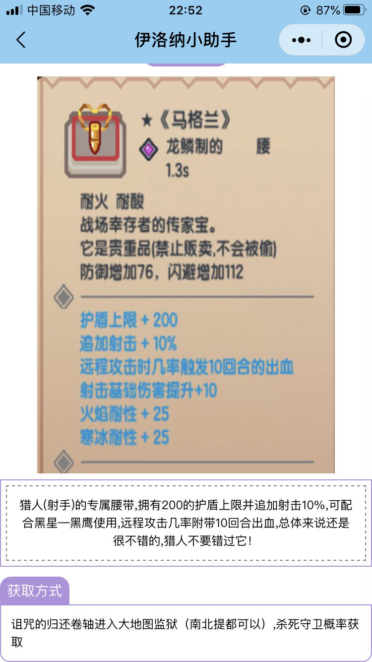 《伊洛纳elona》猎人攻略-新手向-长期更新（想水上8级的我决定写攻略）
