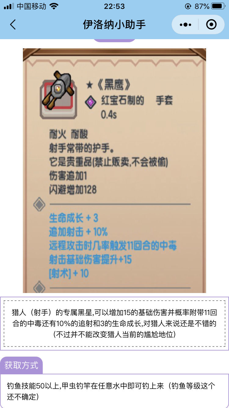 《伊洛纳elona》猎人攻略-新手向-长期更新（想水上8级的我决定写攻略）