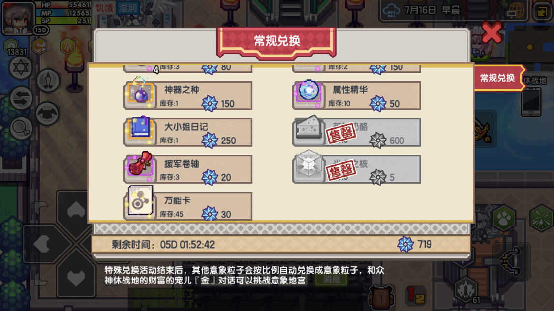 《伊洛纳elona》猎人攻略-新手向-长期更新（想水上8级的我决定写攻略）