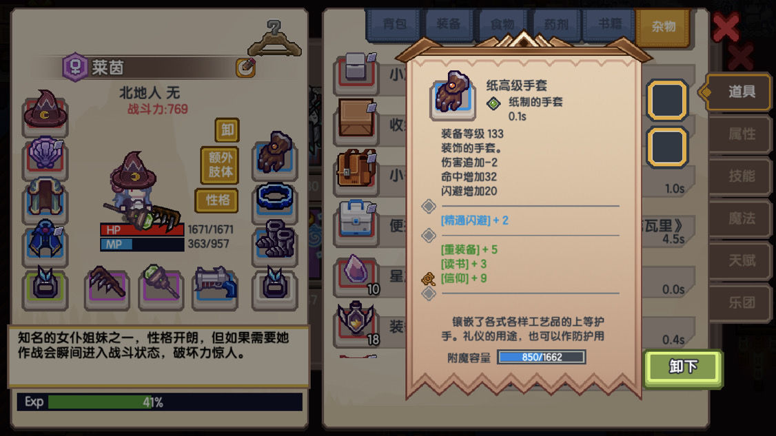 《伊洛纳elona》猎人攻略-新手向-长期更新(想水上8级的我决定写攻略) 《伊洛纳elona》猎人攻略-新手向-长期更新(想水上8级的我决定写攻略)