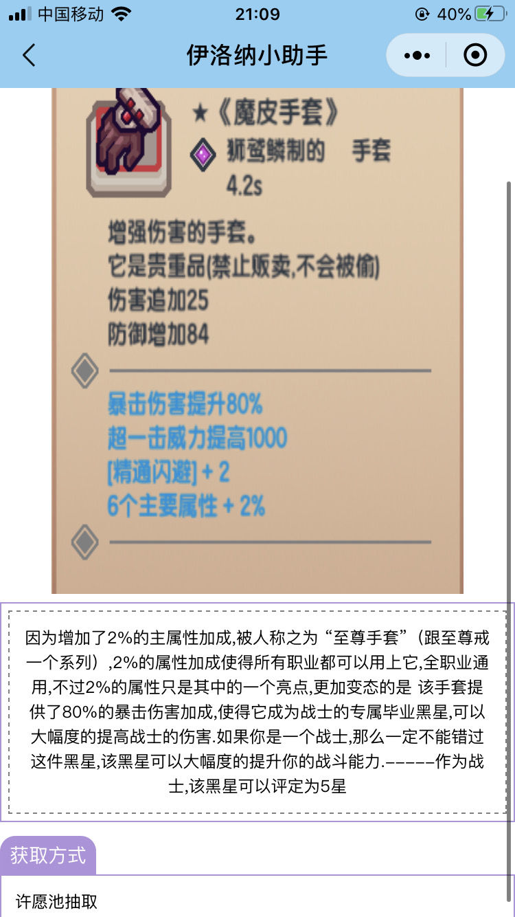 《伊洛纳elona》猎人攻略→中期发育