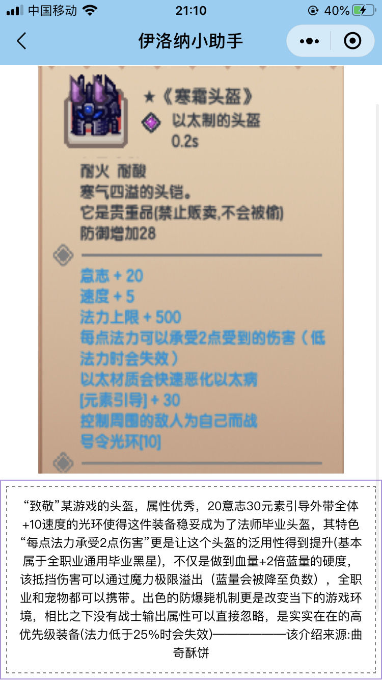 《伊洛纳elona》猎人攻略→中期发育
