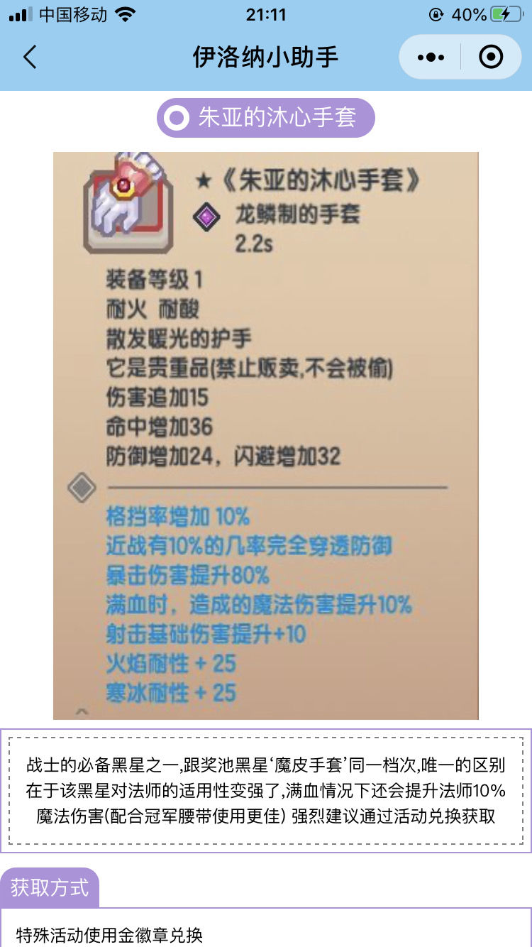 《伊洛纳elona》猎人攻略→中期发育