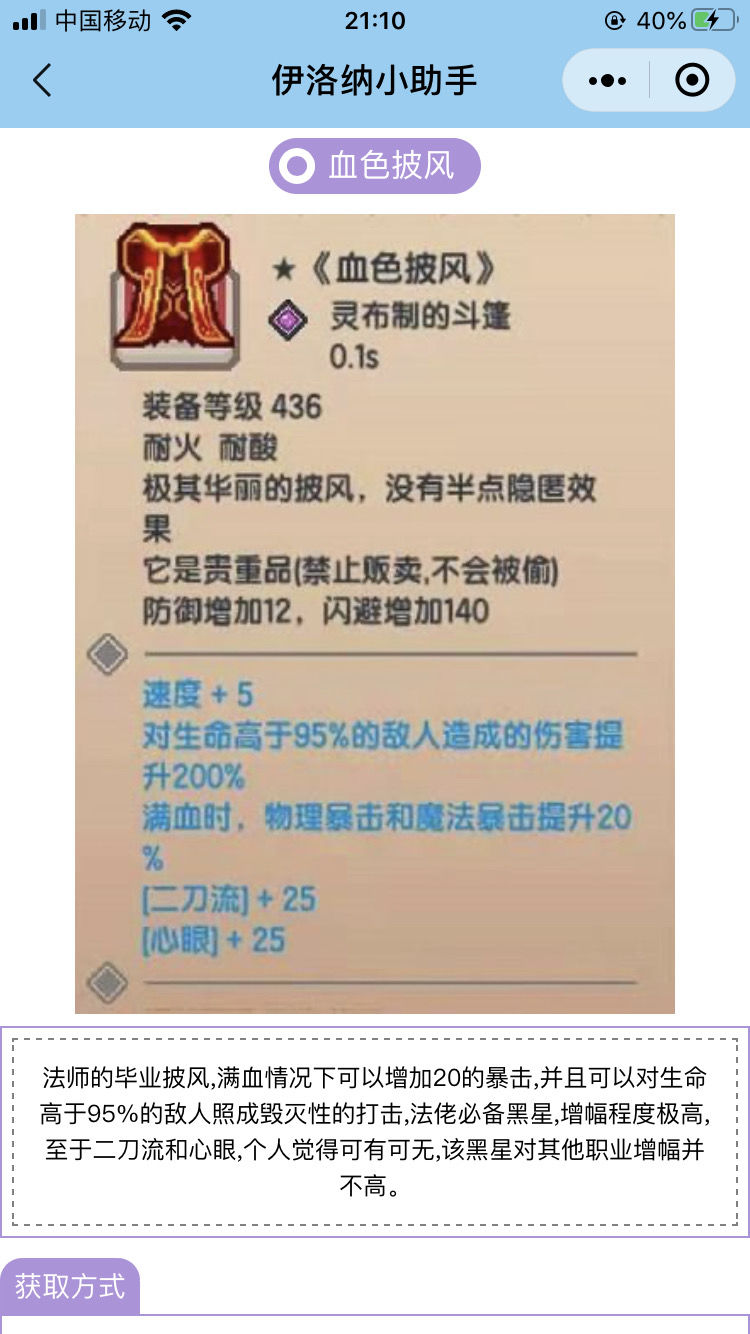 《伊洛纳elona》猎人攻略→中期发育