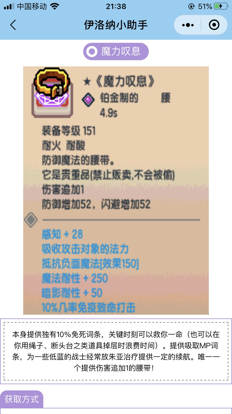 《伊洛纳elona》猎人攻略→中期发育