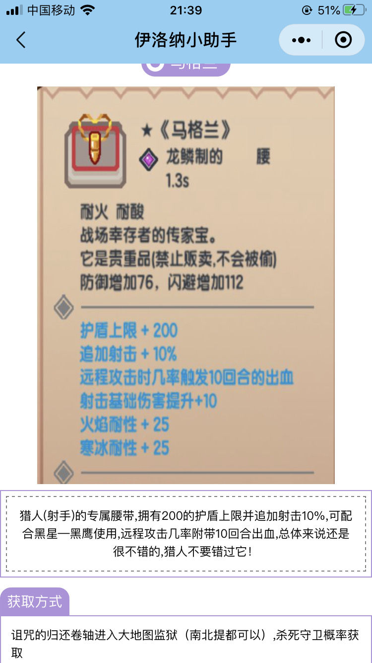 《伊洛纳elona》猎人攻略→中期发育