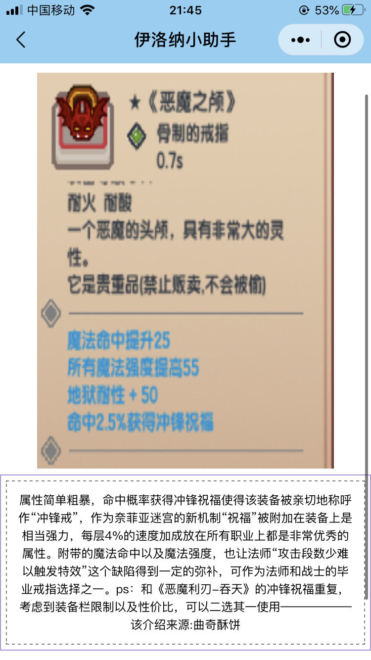 《伊洛纳elona》猎人攻略→中期发育